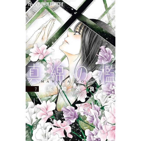 結婚したい私たち 1 (A.L.C. DX) | あいかわももこ | 女性マンガ