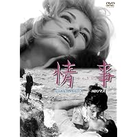 (未使用･未開封品)　街の恋 ~フェデリコ・フェリーニ×ミケランジェロ・アントニオーニ~ Blu-ray f4u0baa Amazon.co.jp: 街の恋 ~フェデリコ・フェリーニ×ミケランジェロ