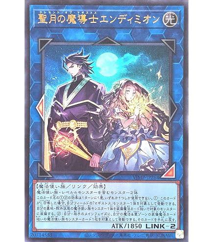 Amazon.co.jp: 遊戯王カード VJMP-JP264 聖月の魔導士エンディミオン