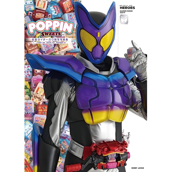 Amazon.co.jp: 仮面ライダーリバイス特写写真集 Buddy Up！ (DETAIL OF 