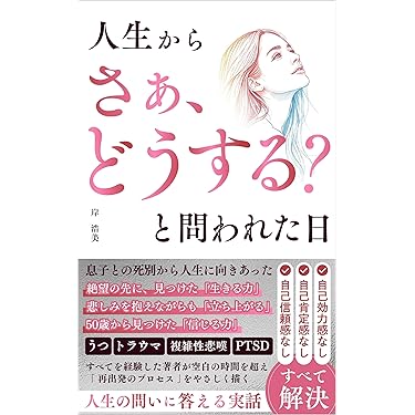Amazon.co.jp 最新リリース: 心理学 の新着ランキングです。