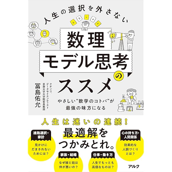 数理社会学事典 | 数理社会学会 数理社会学事典刊行委員会 |本 | 通販