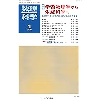 数理・情報系のための 整数論講義[増補第2版] (SGCライブラリ 201