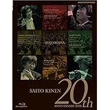 小澤征爾指揮 サイトウ・キネン・オーケストラ 20th Anniversary BOX（ブルーレイ） [Blu-ray]