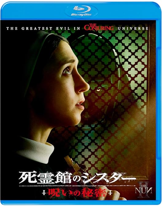 Amazon.co.jp: 死霊館 悪魔のせいなら、無罪。 [Blu-ray] : マイケル
