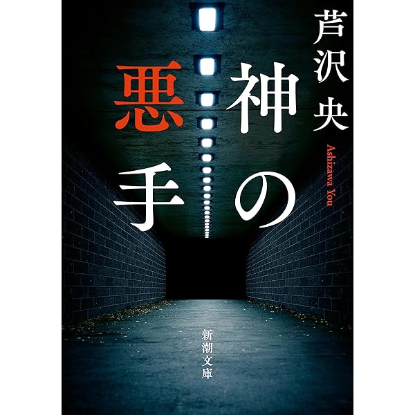 Amazon.co.jp: 東京二十三区女 (幻冬舎文庫) 電子書籍: 長江俊和