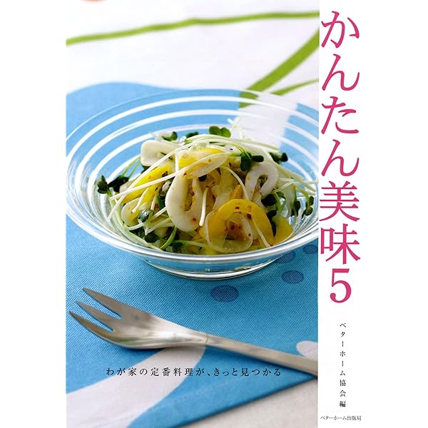 【中古】 ちょっとしたコツでこんなにおいしい輸入米/講談社/ベターホーム協会 中古】 ちょっとしたコツでこんなにおいしい輸入米/講談社