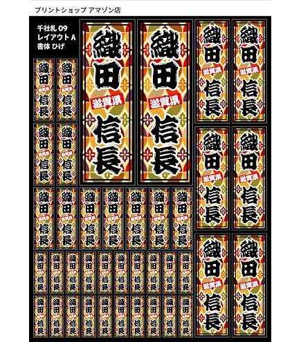 Amazon.co.jp: 千社札シール Aタイプ SUMO 08-A_SUMO 千社札風シール