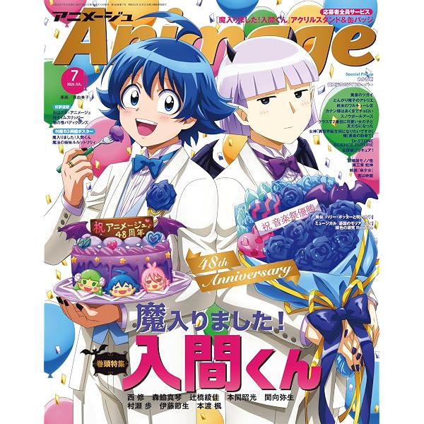 Animage (アニメージュ) 2026年 05月号 [雑誌] | Animage編集部 | 趣味