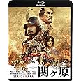 関ヶ原 Blu-ray 通常版