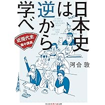 〈学知史〉から近現代を問い直す 学知史〉から近現代を問い直す | 田中 聡, 斎藤 英喜, 山下 久夫