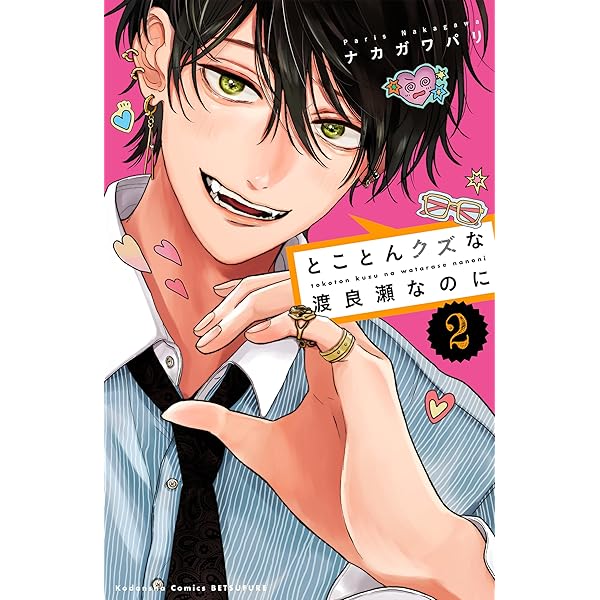 Amazon.co.jp: 青は難く春は易し1 (シルフコミックス) eBook