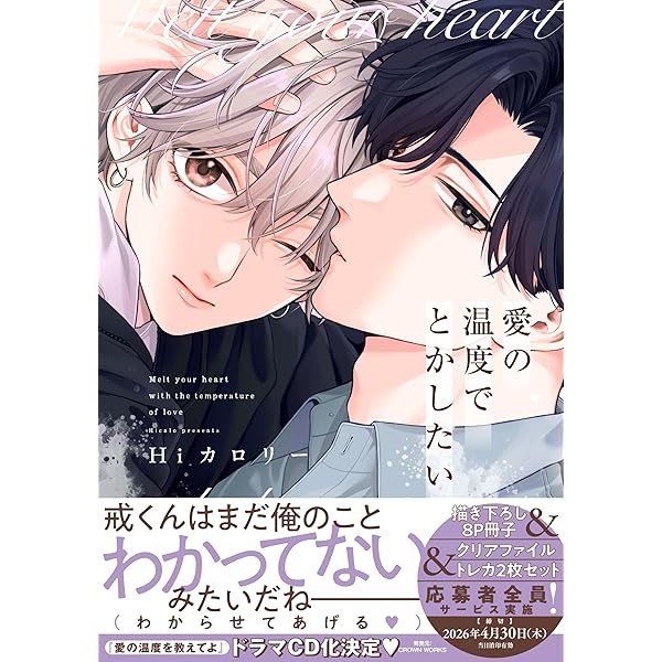 ピンク・ディペンド(上) (Bivy comic) | こめおかしぐ |本 | 通販 | Amazon