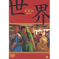 Amazon.co.jp: プラットホーム [DVD] : ワン・ホンウェイ, ワン