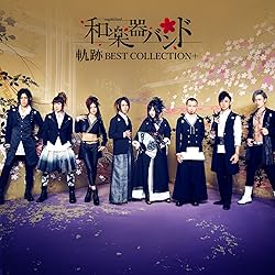 和楽器バンド【数量限定盤】八奏絵巻 豪華絢爛BOX ハイレゾ音源付き 八奏絵巻 | 和楽器バンド Official Website