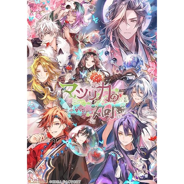 【人気商品】【BD】オトメイトパーティー2023 [Blu-ray] Blu-ray】イベント オトメイトパーティー2023 アニメイト限定版