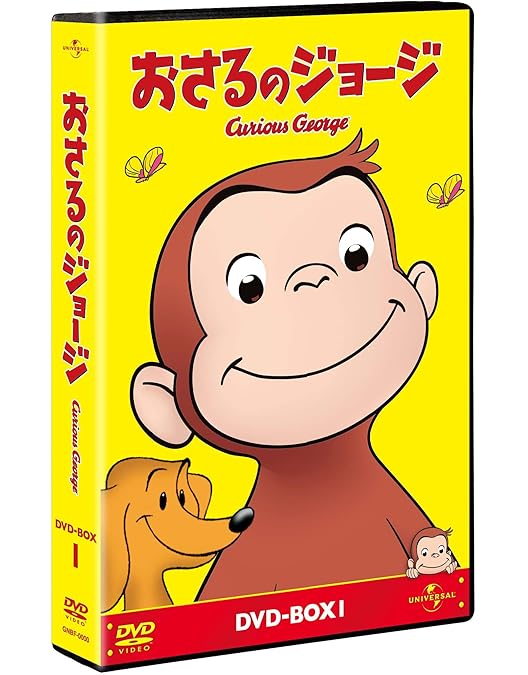 Amazon.co.jp: おさるのジョージ DVD-BOX2 : おさるのジョージ: DVD