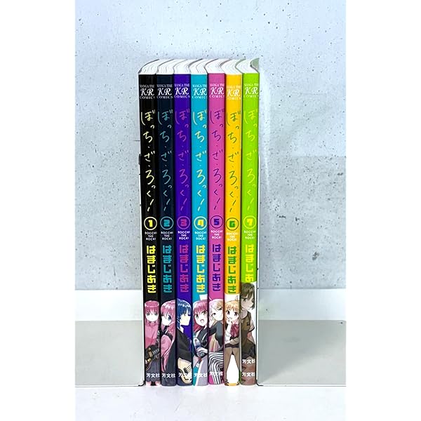 ぼっち・ざ・ろっく！ 1〜 7巻＋アンソロジーコミック 1〜4巻セット Amazon.co.jp: ぼっち・ざ・ろっく!アンソロジーコミック コミック 1-4
