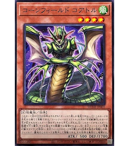 Amazon.co.jp: 遊戯王 仮面魔獣デス・ガーディウス G5-B2 ウルトラ