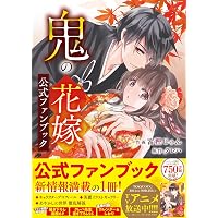 RikuRyu! りくりゅう！ 三浦璃来&木原龍一フォトブック | 三浦 璃来