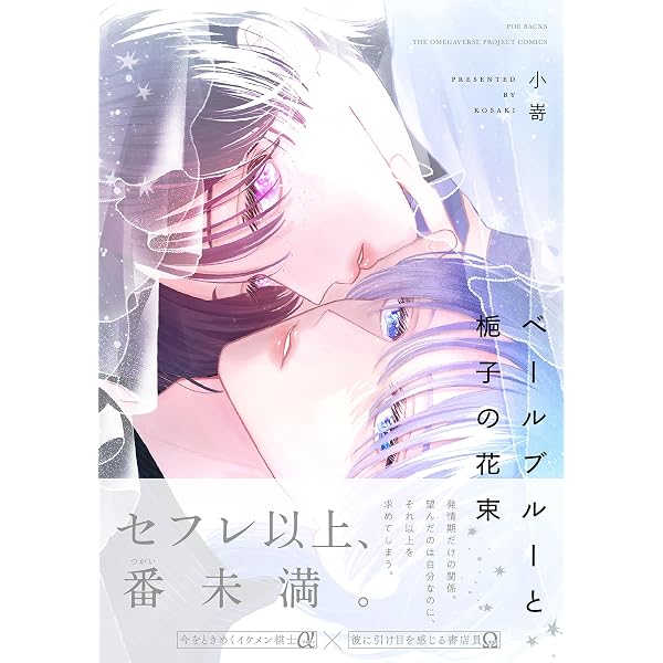 fanfaration! 1 直筆サイン本 未開封 小嵜 Amazon.co.jp: fanfaration!【コミックス版】(1) (ザ オメガバース