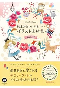 14]かわいいイラスト12か月と楽しいフキダシ 決定版（CD-ROM版