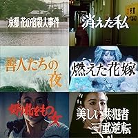 Amazon.co.jp: 手錠をかけろ！ コレクターズDVD 【昭和の名作ライブ