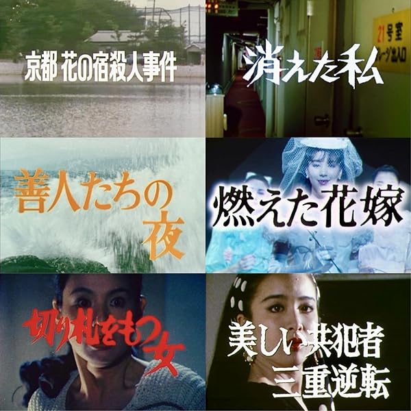 昭和の名作ライブラリー 第168集「白衣の複合殺人」ほか 傑作サスペンス4作品… 白衣の複合殺人」ほか 傑作サスペンス4作品 昭和の名作ライブラリー