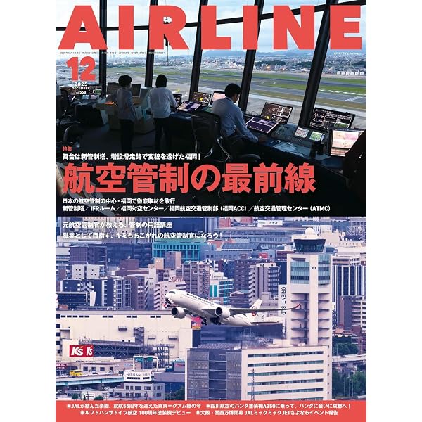 Amazon.co.jp: クローズアップ！航空管制官 きらきらキャリアBOOKS