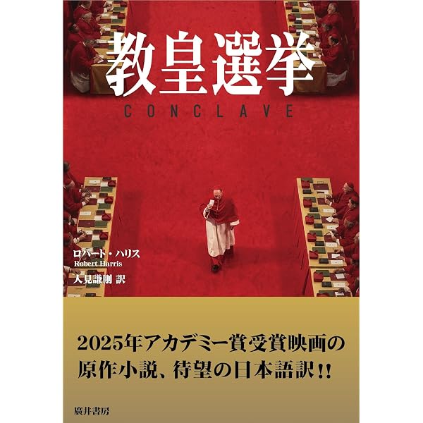 絶版・希少】エグザイルス・ギャング ロバート・ハリス エグザイルス 