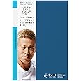 キングジム HONDA ESTILO 本田圭佑 プロデュース 夢ノート 第2弾