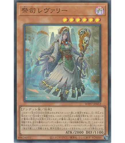 Amazon.co.jp: 遊戯王 WPP2-JP011 キングス・ナイト (日本語版