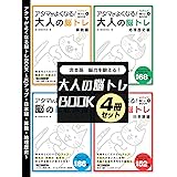 脳トレ 合体漢字クイズ148 気軽にできる脳トレで脳を活性化する本 資格勉強研究会 趣味 実用 Kindleストア Amazon