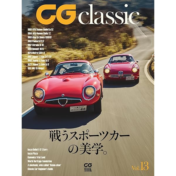 Alfa Romeo file. | スタジオタッククリエイティブ |本 | 通販 | Amazon