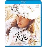 テス＜４Ｋリマスター版＞ [Blu-ray]