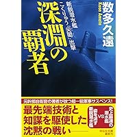 【中古】消された愛人 (広済堂文庫) (廣済堂文庫 ふ 2-5)／福田 洋／廣済堂出版 中古】消された愛人 (広済堂文庫) (廣済堂文庫 ふ 2-5)／福田 洋