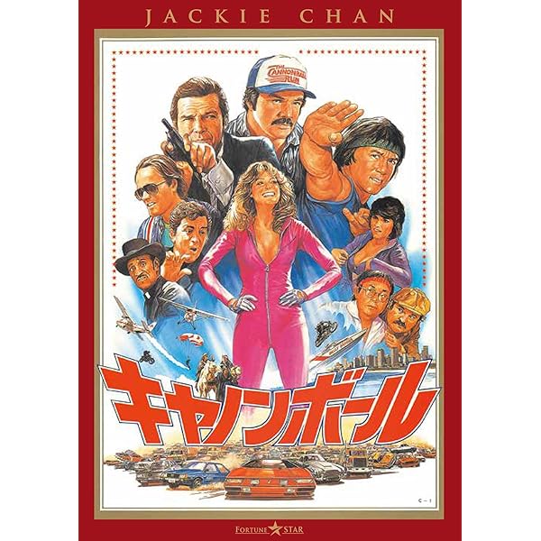 キャノンボール エクストリーム・エディションBlu-ray