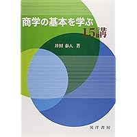 民法 Ⅰ - 総則 第4版 (有斐閣Sシリーズ) | 山田 卓生, 河内 宏