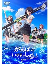 Amazon.co.jp: がんばっていきまっしょい コレクターズ・エディション Amazon.co.jp: がんばっていきまっしょい コレクターズ・エディション