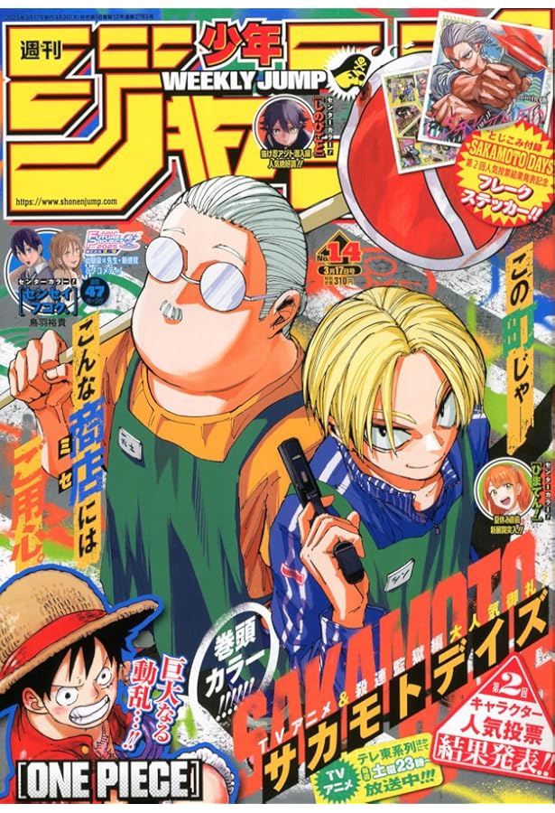 週刊少年ジャンプ (13号) |本 | 通販 | Amazon