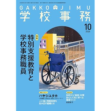 Amazon.co.jp 最新リリース: 教育学一般関連書籍 の新着ランキングです。