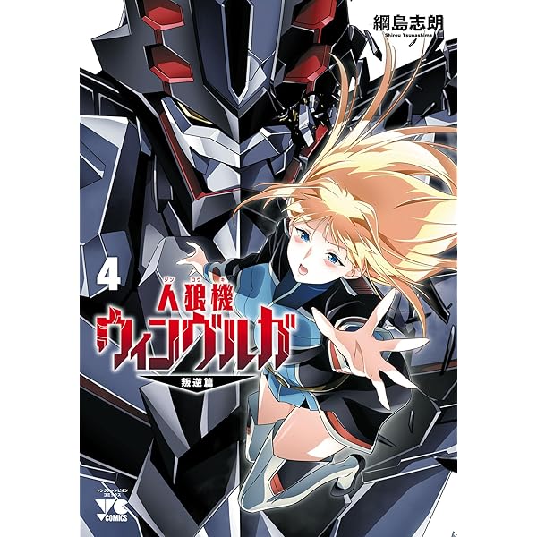 東京人狼 1巻 サイン本 東京人狼 1巻 サイン本 東京§神狼 (1) (フラワーコミックス) | くま