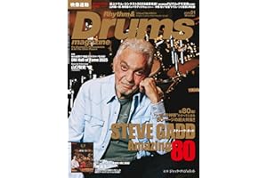 Rhythm & Drums magazine (リズム アンド ドラムマガジン) 2026年1月号(表紙 スティーヴ・ガッド：Amazing 80｜祝80歳！“ドラムの神様”のすべてに迫る80ページの超大特集!! / 付録小冊子 神保 彰｜デビュー