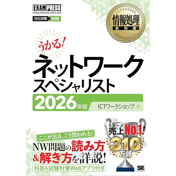 新版 CISSP CBK 公式ガイド | アダム・ゴードン, 笠原久嗣, 井上吉隆