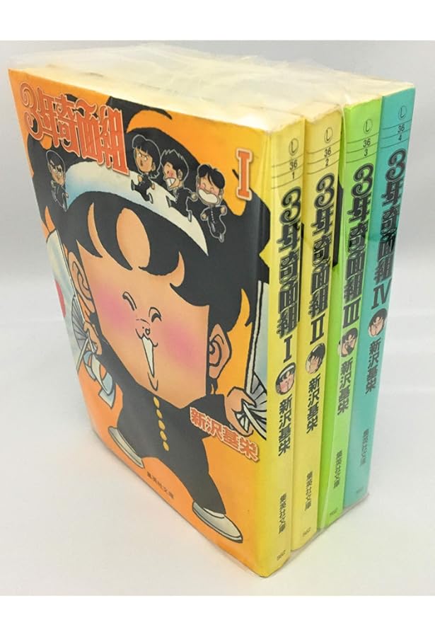 ハイスクール!奇面組 全20巻完結 [マーケットプレイス コミックセット