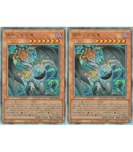 Amazon.co.jp: 遊戯 カード BLZD-JP024 調和ノ天救竜 フィドラウリス