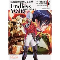 Amazon.co.jp: 新機動戦記ガンダムW Endless Waltz 敗者たちの栄光 (7