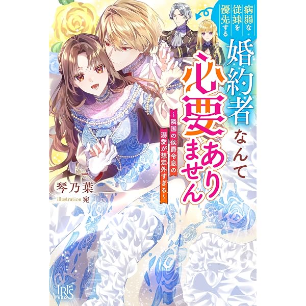前略母上様 わたくしこの度異世界転生いたしまして、悪役令嬢になり