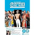 クリエイターズ・ファイル Vol.03 (DVD付き) (ヨシモトブックス)