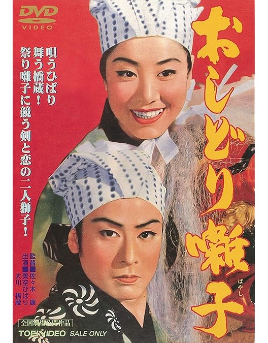 【送料無料】美空ひばり 懐かしの映画 DVD４点セット 森の石松 おしどり千両傘 送料無料】美空ひばり 懐かしの映画 DVD4点セット 森の石松